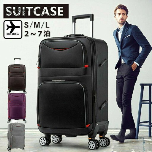 スーツケース 機内持ち込み キャリーケース 小型 2タイプ キャスター取り外し可能 卒業旅行 修学旅行 短途旅行 出張 軽量 ソフトタイプ 20-24インチ スーツケース 機内持ち込み キャリーケース 小型 2タイプ キャスター取り外し可能 卒業旅行 修学旅行 短途旅行 出張 軽量 ソフトタイプ 20-24インチ