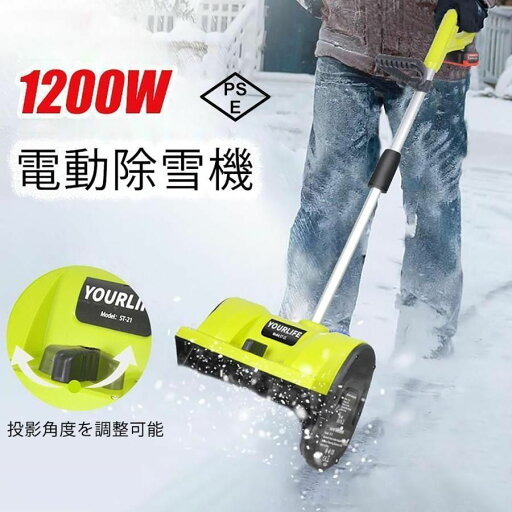 電動除雪機 家庭用 充電式 除雪機 素早い除雪 軽量 コードレス充電式除雪機 4.0Ah大容量バッテリー 除雪機 安全スイッチ 除雪用具 電動除雪機 家庭用 充電式 除雪機 素早い除雪 軽量 コードレス充電式除雪機 4.0Ah大容量バッテリー 除雪機 安全スイッチ 除雪用具