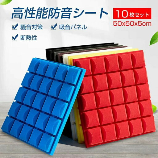 防音シート 壁 貼り付け 吸音材 貼る ニトリ壁 ニトリ窓 天井 床 マンション 工事用 壁吸音材 難燃性 騒音対策 おしゃれ 室内装飾 楽器 消音 騒音 防音 吸音パネル 吸音ボード 防音シート 壁 貼り付け 吸音材 貼る ニトリ壁 ニトリ窓 天井 床 マンション 工事用 壁吸音材 難燃性 騒音対策 おしゃれ 室内装飾 楽器 消音 騒音 防音 吸音パネル 吸音ボード