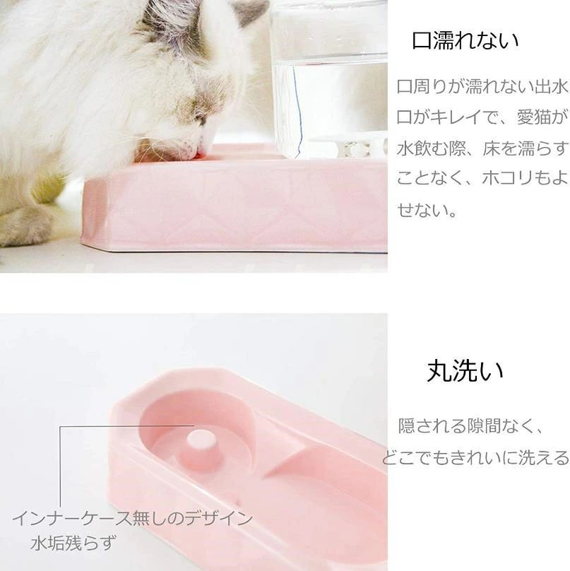 猫用給水器 水飲み器セラミック 皿 重力式 濡れない 静音 大容量 自動給水 水跳ね防止 留守番対応 防塵 滑り止め 水量調節 ネコ 小型犬 ペッ