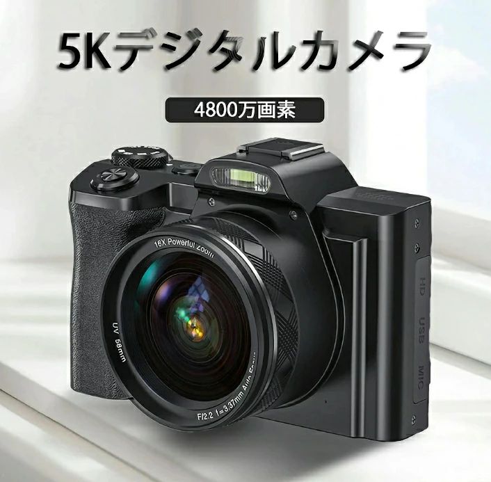 デジタルカメラ 5K UVレンズ付き 4800万画素 16倍ズーム カメラ デジカメ 6軸手ぶれ補正 WIFI対応 フラッシュ AF機能付き HDMI出力 マクロ撮影 広角レンズ 超高画質 VLOGカメラ