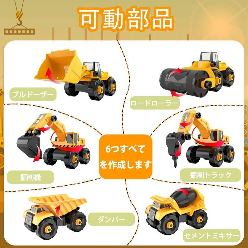 おもちゃ 男の子 3 4 5 6 7歳お誕生日 プレゼント ランキング 知育玩具 組み立て 車 おもちゃ 工事カー 建設車両 ショベルカー 工事ごっこ遊び 砂場遊び ミニカー 玩具 大工車 プレゼント 贈り物 クリスマス い ギフト