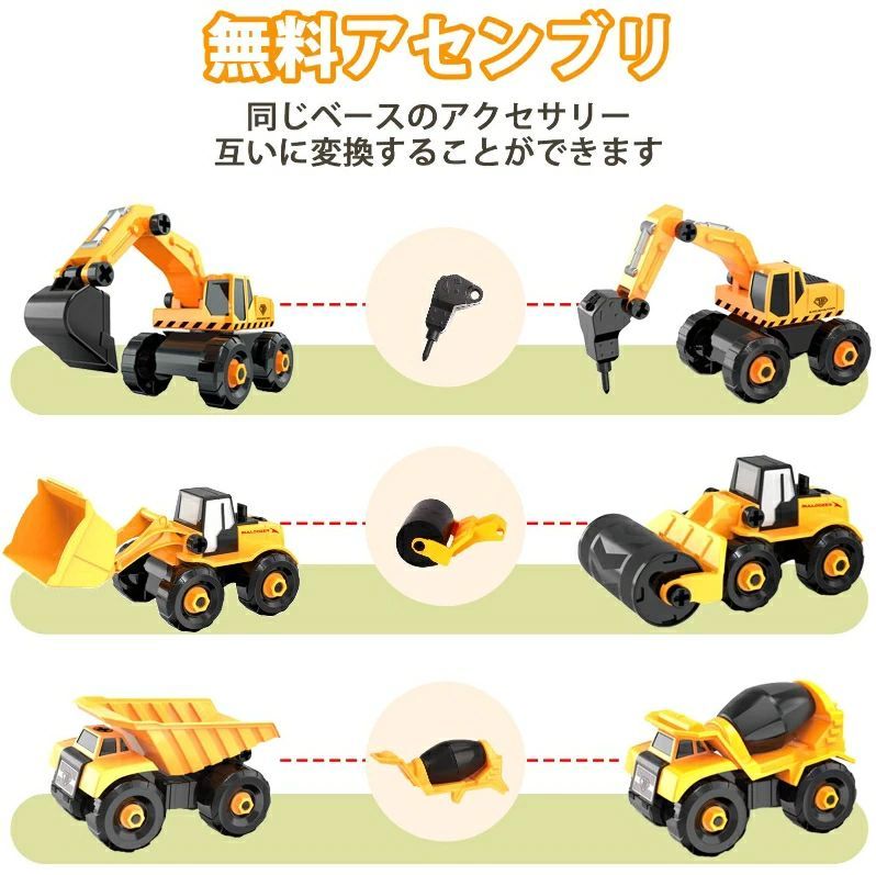 おもちゃ 男の子 3 4 5 6 7歳お誕生日 プレゼント ランキング 知育玩具 組み立て 車 おもちゃ 工事カー 建設車両 ショベルカー 工事ごっこ遊び 砂場遊び ミニカー 玩具 大工車 プレゼント 贈り物 クリスマス い ギフト