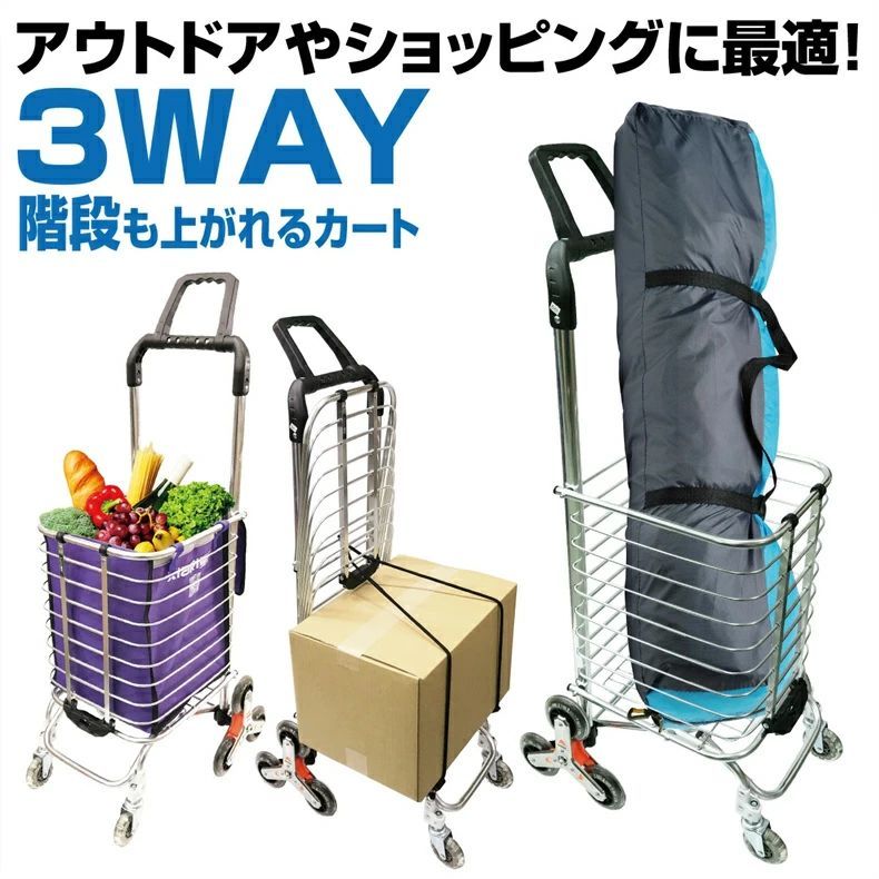 ショッピングカート 4輪 3輪 階段上れる おしゃれ 折りたたみ キャリーカート 買い物 カート アウトドア 台車 キャリーワゴン