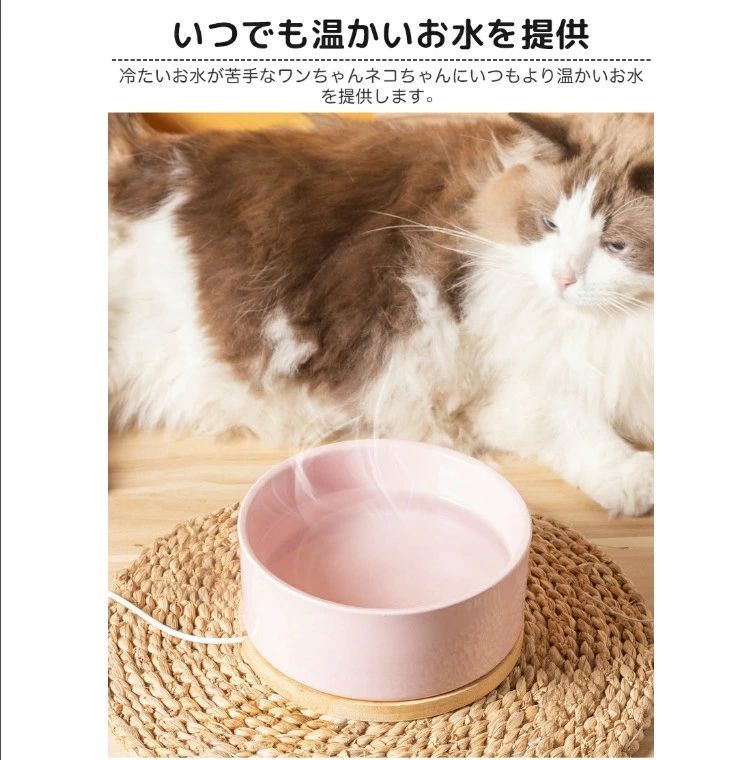 ペットボウル 加熱 フードボウル 食器 猫 犬 ウサギ 鳥類 鶏 鴨 水飲み器 室内用 ペット用加熱ボール 一体型 ペット保温ボウル 給水器 usb 恒温加熱 30℃ ペット 餌入れ 猫用ドリンクボウル セラミック製 寒さ対策 お留守番対応 四季節対応 操作簡単