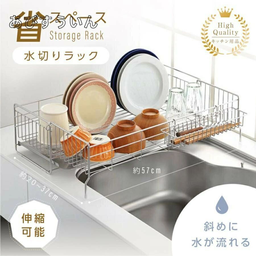 水切りラック キッチンラック 調整可能 ステンレス 水切りかご 大容量 水切りカゴ シンク上 横置 キッチン収納 箸置き付き 省スペース 組み立て簡単