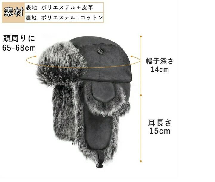 フライトキャップ パイロットキャップ 防寒帽子【裏起毛 耳付きキャップ 帽子 頭周りに：66-68cm 帽子深さ18cm ブラック】 冬用 ロシア帽子 アウトドア 多機能 登山/スキー/スノボー/自転車/通勤など 男女兼用