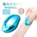無痛脱毛器 脱毛器 脱毛 全身ケア 再利用できる フットケア用品 手動摩擦 角質除去 マンゴー メンズ レディ 物理的脱毛 痛みのない 脱毛装置 家庭用脱毛器 レディースシェーバー シェーバー ボディシェーバー ムダ毛 クリスタルヘアイレイザー