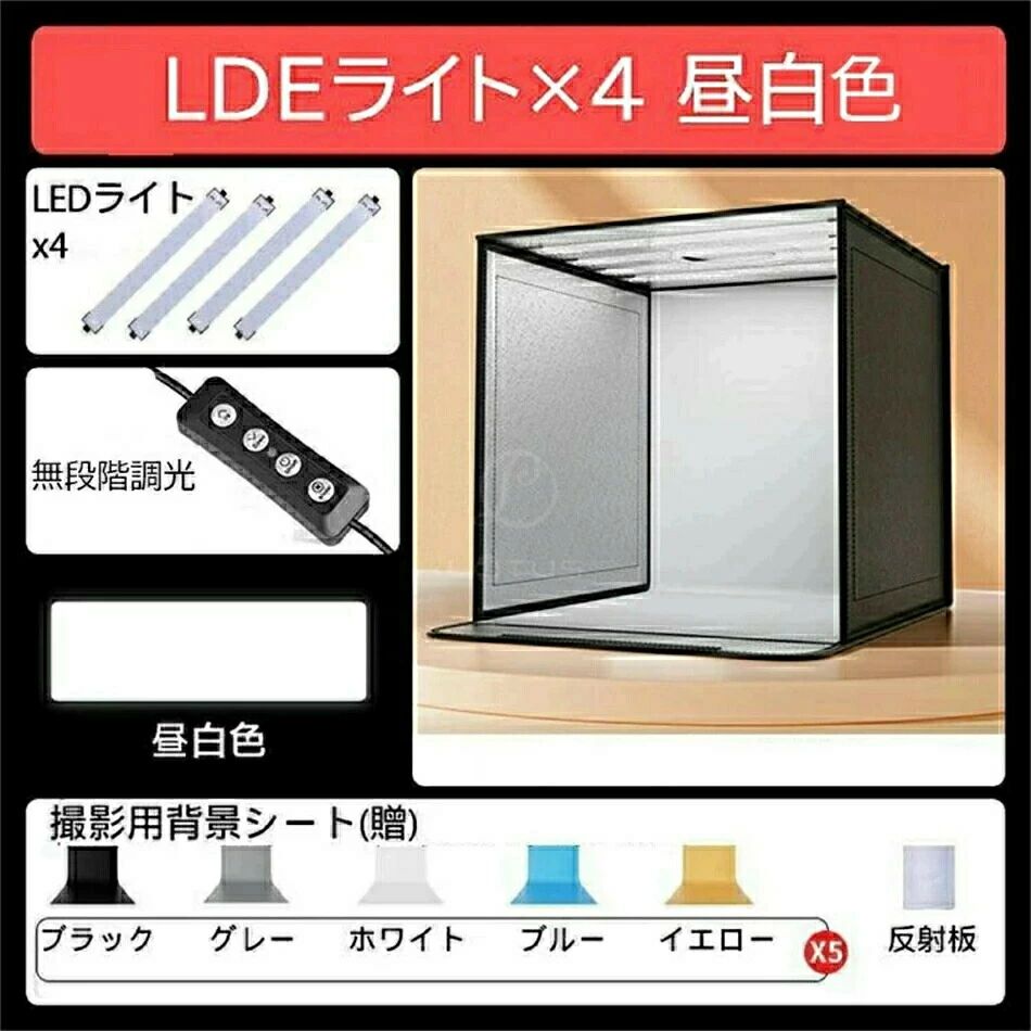 撮影キット 撮影ボックス LEDライト付 40/60/80cm 折りたたみ可能 調光可能 撮影スタジオ 簡易スタジオ 撮影ブース 撮影用照明 商品撮影 背景 おしゃれ 5色バックスクリーン 大きいサイズ