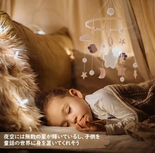 ベッドメリー 取り付け簡単 赤ちゃん おもちゃ 子供部屋 風鈴 吊り下げ式 ベッド飾り 寝かしつけ用寝具 インテリア 出産準備 出産祝い プレゼント ベビー 知育寝具