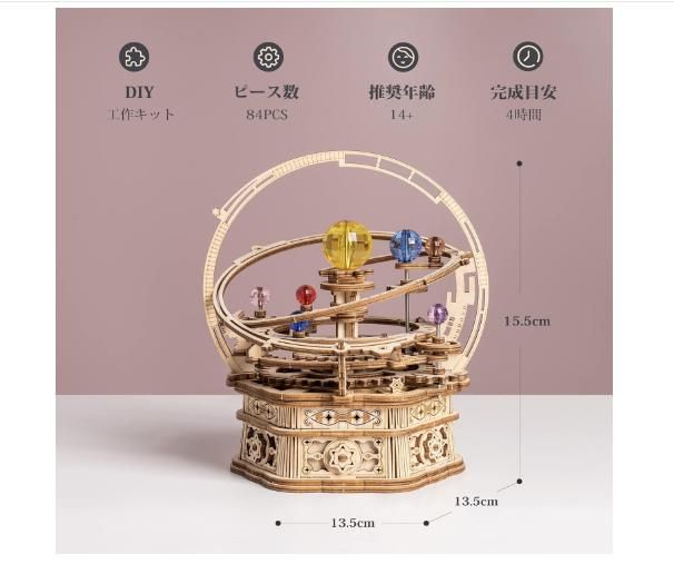 立体 パズル 木製 ウッド 3d オルゴール 子供 大人 向け 14歳+ イラスト説明書付き 星 暇つぶし 組み立て 工作 キット スチームパンク 小学生 高学年 女の子 男の子