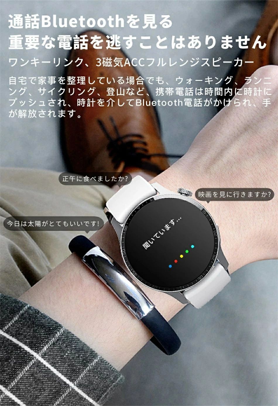 スマートウォッ日本製センサー 通話機能 腕時計 iphone アンドロイド対応 Phone/Android