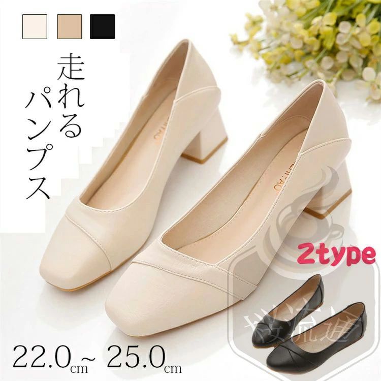 パンプス チャンキーヒール レディース 痛くない ローヒール 太ヒール ブラック ベージュ 4.5センチ ポインテッドトゥ 飾り 結婚式 パーティー 歩きやすい 大きいサイズ 小さいサイズ オフィス 仕事 立ち仕事 極ふわっ ゆったり 幅広 通勤 フラットシューズ 入学式