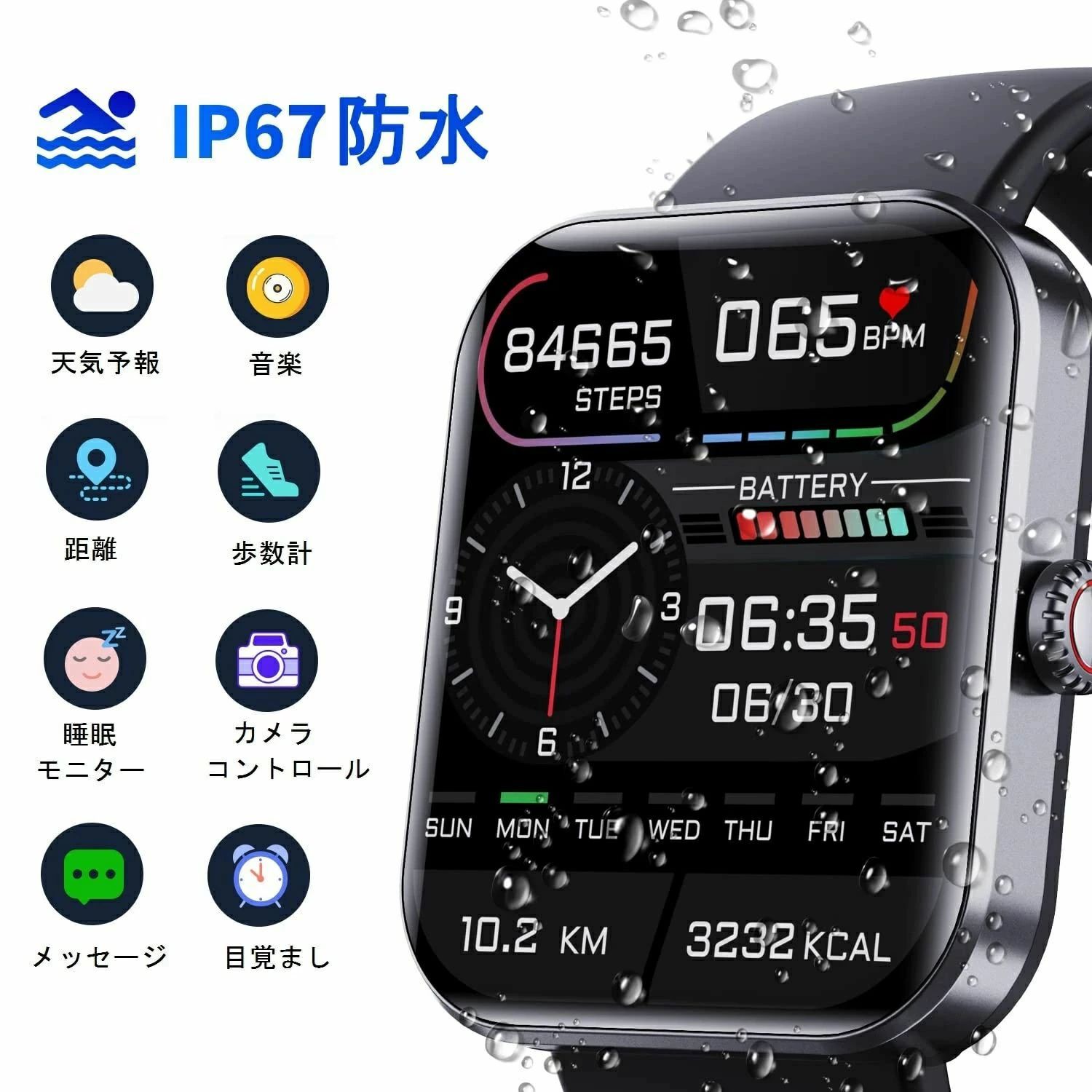 【送料無料】正規 スマートウォッチ 睡眠検測 音楽制御 着信通知 1.91インチ 50種類以上運動モード 睡眠 夏祭り IP67防水 日本製 センサー ブレスレット LINE Twitter SNS 日本語対応 誕生日 母の日 プレゼント iPhone/Android対応