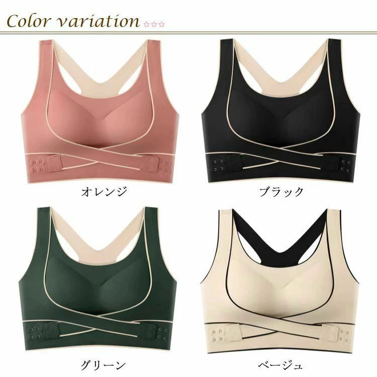 スポーツブラ ナイトブラ 揺れない ノンワイヤー 大きいサイズ ブラジャー カップ付き 脇肉 バストアップ インナー 姿勢サポーター 小胸 補正下着 矯正ブラ ヨガウェア ヨガブラ 下着 脇高 伸縮性 バッククロス 送料無料