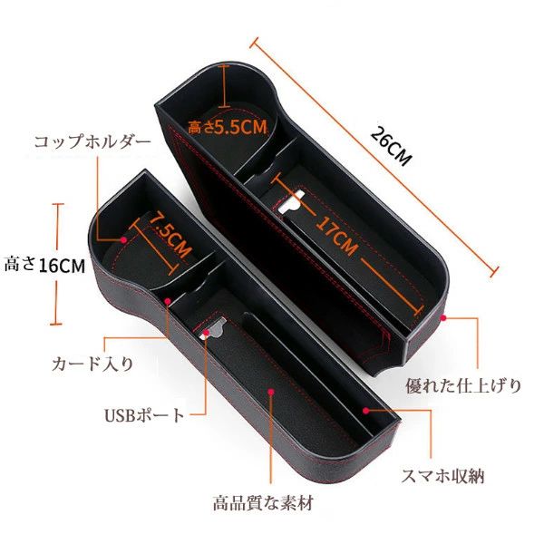 車隙間収納 車用 収納 2個入り シートサイドポケット サイド収納ボックス 車載 コンソールボックス 運転席 助手席 コンソール カップホルダー 車用品 隙間収納 ドリンクホルダー ドリンクホルダーシートポケット 車用 収納ボックス 小物収納 カー用品