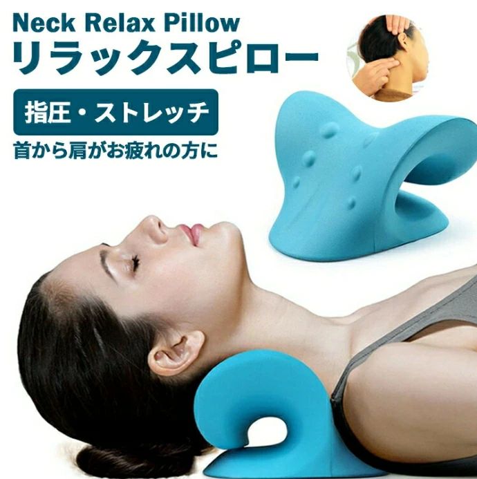 ストレートネック ストレッチ 矯正 首 マッサージ器 寝ながら サポーター おしゃれ 小型 ポータブル リラックス 健康グッズ 母の日 父の日 敬老の日 マッサージ 枕 肩こり 首こり ストレッチャー ネックマッサージャー 首枕 ネックピロー プレゼント