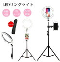 LEDリングライト 撮影照明 自撮りライト 調光 調色 撮影用ライト スマホホルダー 10段階調光 USB給電 3色温度調整 角度調整 120個ライト 自撮りなどの動画撮影に対応 補助光 収納ケース付き 自撮りスタンド 化粧ライト 生放送 Youtube ビデオカメラ撮影用