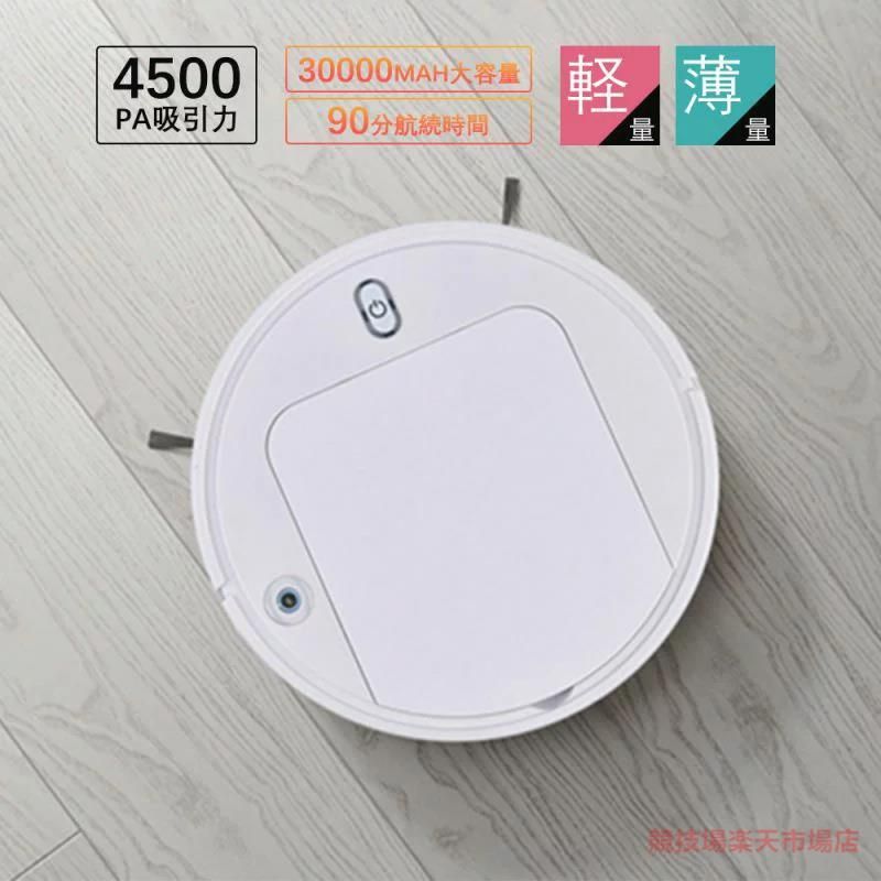 ロボット掃除機 全自動掃除機 高性能レーザーマッピング機能 洗えるダストBOX お掃除ロボット 強力吸引 / 静音設計/超薄型 /強力吸引 ロボット掃除機 お掃除ロボット(4)