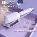 2024 新作 ヘアアイロン ヘアーアイロン カール ウェーブアイロン 急速加熱 温度調整可能 160℃〜200℃ 千万級マイナスイオン 秋冬 初心者向け プレ...