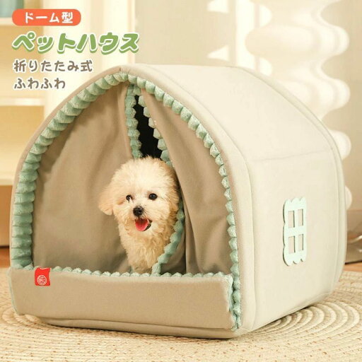 ペットハウス ドーム型 ペットベッド 犬 猫 冬 室内 かわいい ベッド テントベッド ペット ソファ ベッド 小型犬 猫 わんちゃん ねこちゃん 屋内用 洗える 折りたたみ式 ふわふわ ぐっすり眠れる 寒さ対策 保温防寒 ペットハウス ドーム型 ペットベッド 犬 猫 冬 室内 かわいい ベッド テントベッド ペット ソファ ベッド 小型犬 猫 わんちゃん ねこちゃん 屋内用 洗える 折りたたみ式 ふわふわ ぐっすり眠れる 寒さ対策 保温防寒