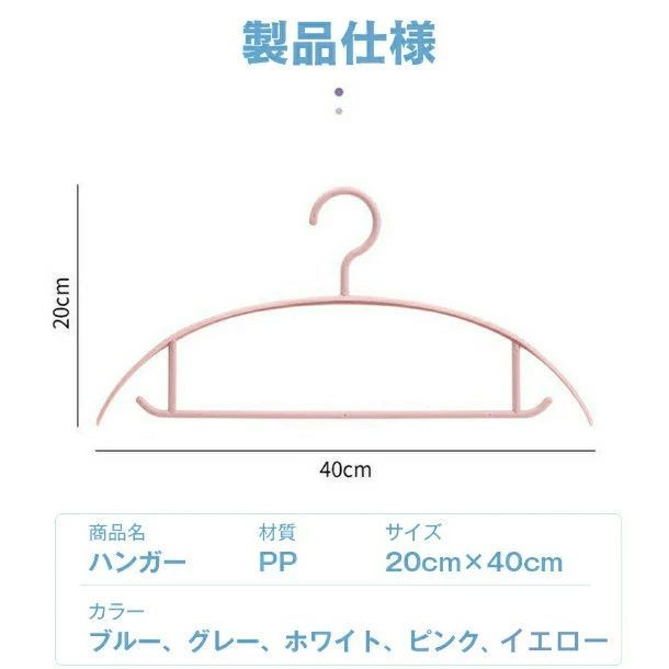 ハンガー すべらない ハンガー 大量 ハンガー 激安 ハンガー セット ハンガー おしゃれ 40本 アーチハンガー 跡がつかない 物干し おしゃれ 多機能 シャツ キャミソール スカート 洗濯物干し すべりにくい 型崩れ防止 ハンガー プラスチック