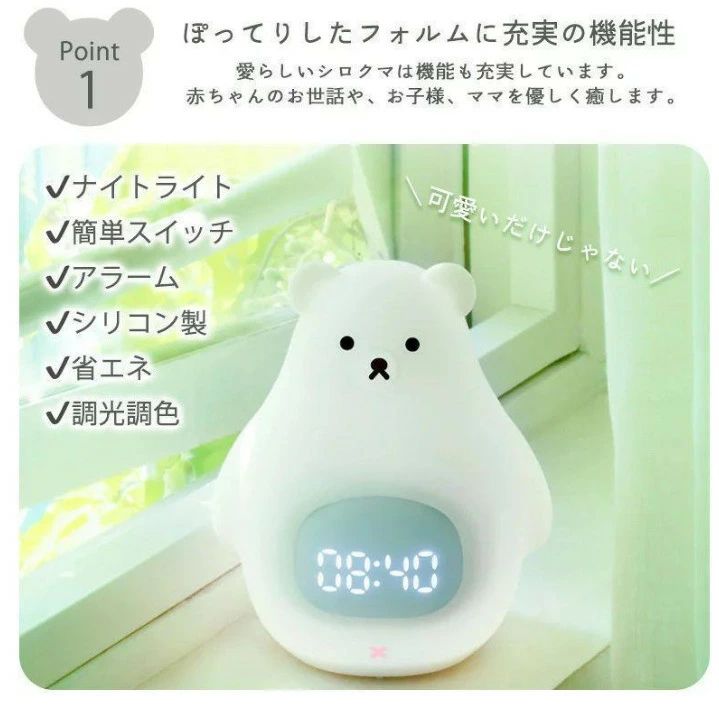 置き時計 置時計 デジタル時計 目覚まし時計 光 ライト ナイトライト ベッドライト テーブルランプ 授乳ライト 北欧 アラーム キャラクター 光 置き時計 おしゃれ かわいい LED ナイトライト 授乳ライト 間接照明 子供 めざまし時計 誕生日ギフト