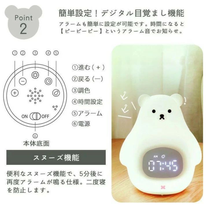 置き時計 置時計 デジタル時計 目覚まし時計 光 ライト ナイトライト ベッドライト テーブルランプ 授乳ライト 北欧 アラーム キャラクター 光 置き時計 おしゃれ かわいい LED ナイトライト 授乳ライト 間接照明 子供 めざまし時計 誕生日ギフト