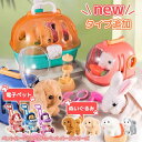 【マラソン15%クーポン】newタイプ追加!電子ペット 一緒にお散歩 わんちゃん 犬 動く おもちゃ いぬ 動くぬいぐるみ イヌ ぬいぐるみ キャリーバッグ付き 動く犬 ウサギ おもちゃ 女の子 男の子 お世話 歩く 鳴く ペットロボット 誕生日 プレゼント クリスマス