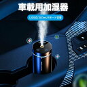 車載用加湿器 卓上 超音波加湿器 大容量 300ml 超音波 卓上加湿器 超音波 空焚き防止 かわいい 静音設計 乾燥対策 コンパクト 簡単お手入れ 静音 小型...