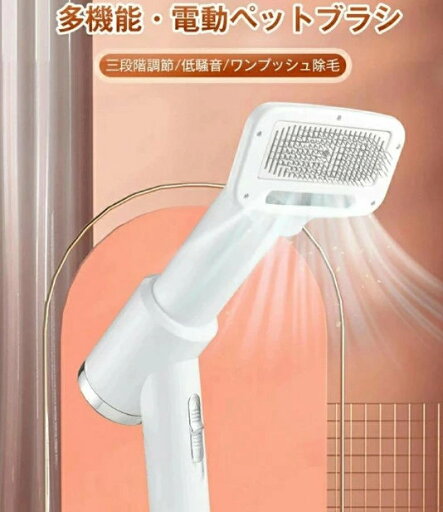 ペットブラシ ドライヤー 電動ブラシ ペットドライヤー 犬猫両用 スリッカーブラシ ペットグルーミング ペット用品 ブラシ 3段階温度調節 抜け毛取り お手入れ用品 マッサージブラシ ペットグッズ ペットサロン ペットブラシ ドライヤー 電動ブラシ ペットドライヤー 犬猫両用 スリッカーブラシ ペットグルーミング ペット用品 ブラシ 3段階温度調節 抜け毛取り お手入れ用品 マッサージブラシ ペットグッズ ペットサロン