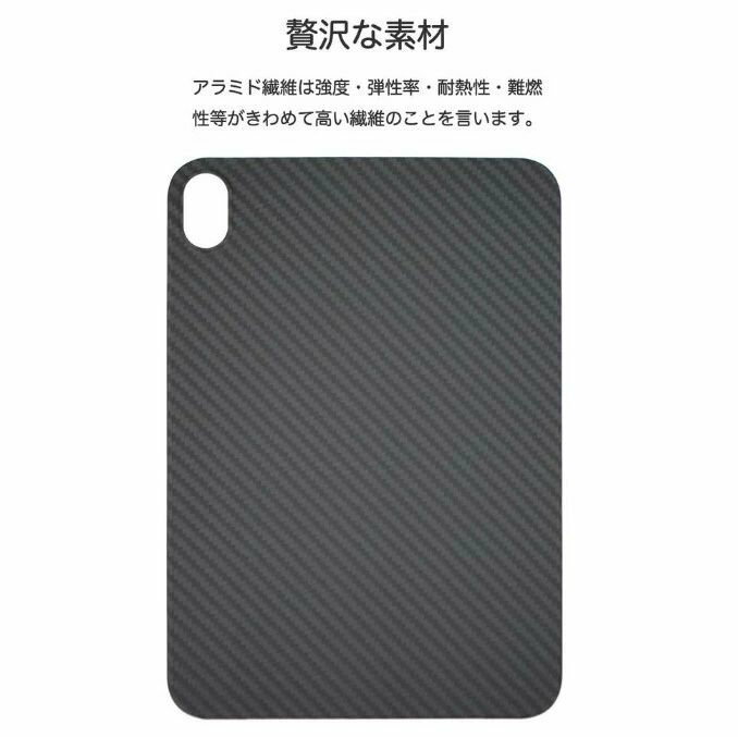 ipad mini6ケース ipad mini6 カバー アラミド繊維製 カーボン風 炭素繊維デザイン 軽量 耐衝撃 保護 カバー 手触りいい ワイヤレス充電対応 シンプル 8.3インチ 電波透過性 衝撃吸収