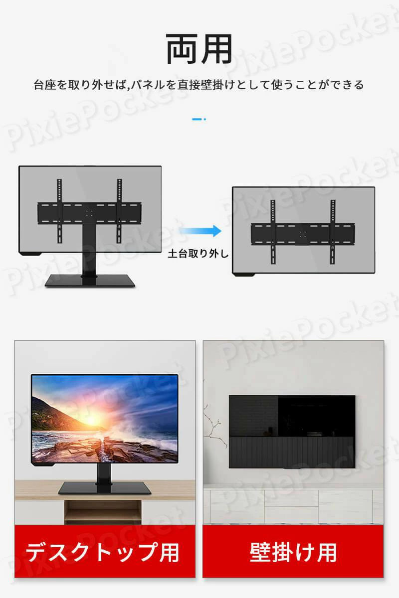 お買い物マラソン【P5倍】32-65インチ対応 大型テレビ対応 テレビ台 デスクトップ用 壁掛け用 強い荷重 強化ガラス台座 汎用液晶テレビスタンドスタンド 高さ調整 無極調整穴距離 テレビスタンド 壁寄せ 壁面 テレビラック 壁掛け 自立式 家の居間 ビジネスホテル
