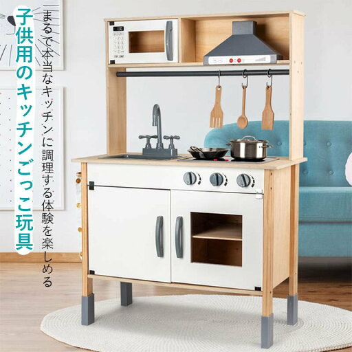 お買い物マラソン【P5倍】ままごと キッチン お鍋 おままごと ままごとキッチン 台所 コンロ シンク オーブン お料理 食材 収納 ままごとセット 調理台 子供キッチン 木製 ままごと おもちゃ 知育玩具 おしゃれ かわいい 多機能キッチン お買い物マラソン【P5倍】ままごと キッチン お鍋 おままごと ままごとキッチン 台所 コンロ シンク オーブン お料理 食材 収納 ままごとセット 調理台 子供キッチン 木製 ままごと おもちゃ 知育玩具 おしゃれ かわいい 多機能キッチン