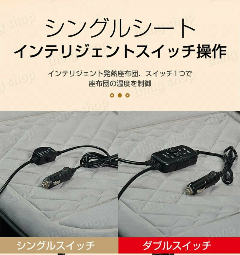 車用 シートヒーター 12V カーシート 2段階温度調節 運転席+助手席 2枚セット 暖かいフランネル 車載 シートヒーター 車用 ホットカーシート カーシートカバー 過熱防止 ヒートシート 温度調整機能 暖房 車載用 カーシート 滑り止め 車シートクッション