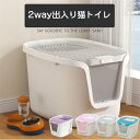 猫トイレ ツードア猫トイレ 飛び散らない フルカバー 大きめ 大型 スコップ付き ネコ トイレ お手入れ 掃除 広い 脱臭 活性炭フィルター付き 散らかりにくい...