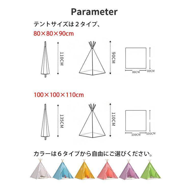 キッズテント インディアンテント 綿麻 絨毯 星型ライト セット 子供用 室内 秘密基地 お城 ハウス 誕生日 クリスマス パーティー プレゼント