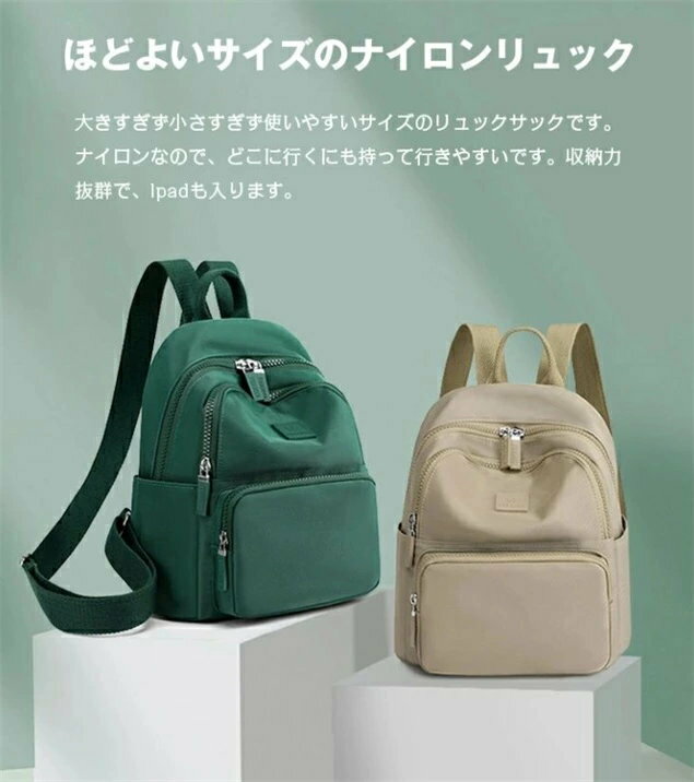 リュック マザーズバッグ ミニ バッグパック レディース 大容量 大人 撥水 軽量 収納 ナイロン 小さめ 女子 女性 学生 旅行 通学 通勤 おしゃれ 人気リュックサック