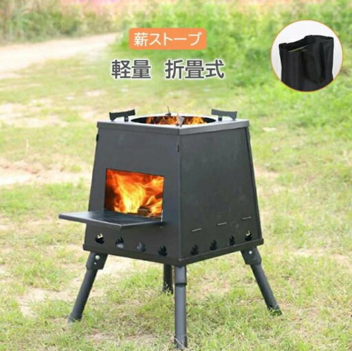 薪ストーブ 折り畳み式 キャンプストーブ アウトドアコンロ キャンプ コンパクト薪 ストーブ 屋外 焚き火台 ナイトキャンプ テント 網焼き 海鮮 スモーク アウトドア コンロ クッキング ウッドストーブ バーベキュー 棚付き 鋳物 Lサイズ 薪ストーブ 折り畳み式 キャンプストーブ アウトドアコンロ キャンプ コンパクト薪 ストーブ 屋外 焚き火台 ナイトキャンプ テント 網焼き 海鮮 スモーク アウトドア コンロ クッキング ウッドストーブ バーベキュー 棚付き 鋳物 Lサイズ
