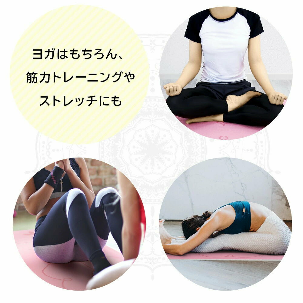 ヨガマット ポジションライン入り 収納ケース付 トレーニングマット エクササイズマット ストレッチ ホットヨガ マタニティ ヨガ ピラティス ダイエット エクササイズ