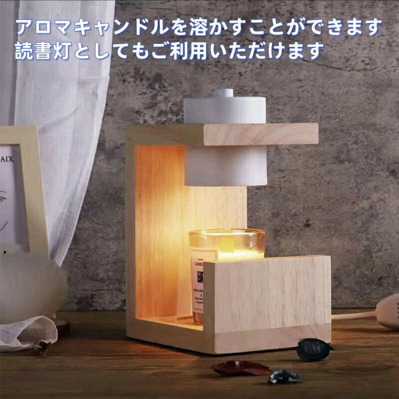 美品登場☆キャンドルウォーマー おしゃれ 高級感 アロマキャンドルライト タイマー キャンドルウォーマーランプ 無階段調光 木目調 アロマランプインテリア照明 間接照明 スタンドライト 誕生日 プレゼント アロマキャンドル キャンドルライト 読書灯
