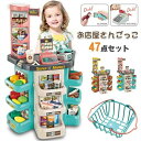 お店屋さんごっこ おもちゃ 47点セット おままごとセット プラスチック ままごと ごっこ遊び お店やさん 野菜 レジスター スーパーマーケット カウンター コンビニ ショッピングカート 47点セット 知育玩具 安心 安全 電池式 創造性 認知 光る 女の子 男の子 プレゼント