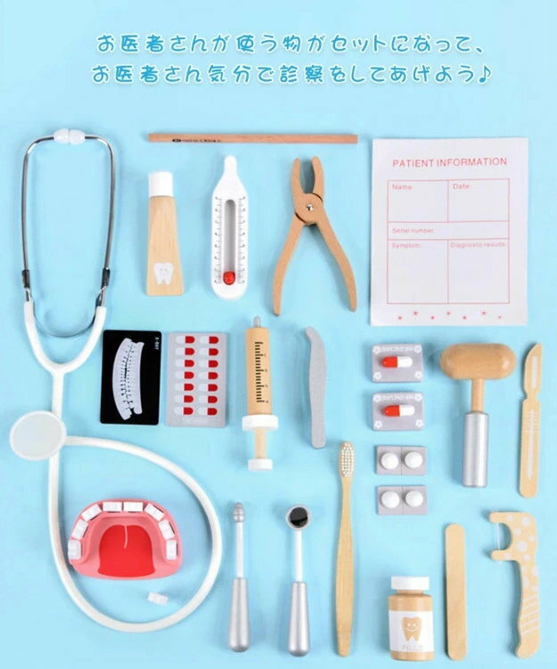 お医者さんごっこ おままごと セット お医者さん 歯医者 歯科 ごっこ遊び ミニドクター 木のおもちゃ 木製 おもちゃセット 男の子 女の子 親子 病院ごっこ 知育玩具 誕生日 クリスマス プレゼント ギフト 子供