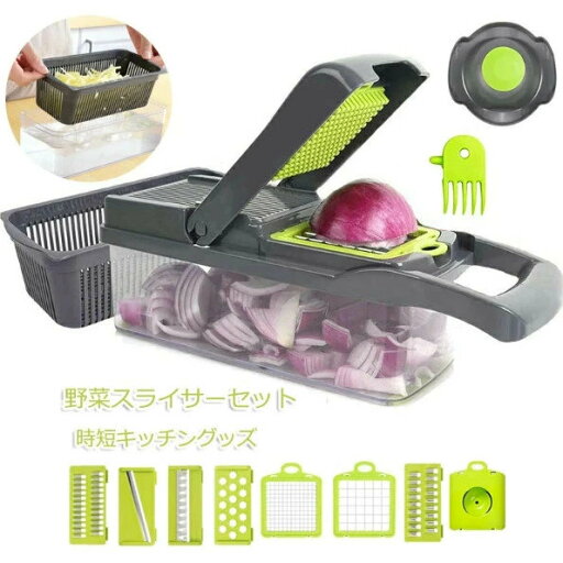 スライサー セット 1台9役 キャベツ 千切り 玉ねぎ 野菜カッタ 野菜 細切り みじん切り 千切り おろし 薄切り 水切り皿 卵白セパレーター カッタースライサー 果物 調理器セット スライス 安全ホルダー付 滑り止め付き にんにくおろし 大根サラダ スライサー セット 1台9役 キャベツ 千切り 玉ねぎ 野菜カッタ 野菜 細切り みじん切り 千切り おろし 薄切り 水切り皿 卵白セパレーター カッタースライサー 果物 調理器セット スライス 安全ホルダー付 滑り止め付き にんにくおろし 大根サラダ
