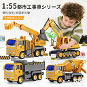 お買い物マラソン【P5倍】男の子 おもちゃ 建設工事 作業車セット 建設車両 頑丈 耐衝撃 砂遊び 趣味玩具 ショベルカー 工事現場 子ども おもちゃ 慣性動き 耐久性 ミニカー 知育玩具 新年 誕生日 クリスマス プレゼント