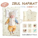 【ss限定20%クーポン】お昼寝マット 持ち運び 赤ちゃん 昼寝布団 イブル マット ベビーマット 軽量 洗える 韓国 敷き布団 ふとん ベビー布団 折り畳み 小さめ 子供用 かわいい 綿100% コットン 65×115cm 手提げバッグ 入園準備 敷きパッド ベビー 保育園 幼稚園