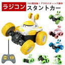 【送料無料】ラジコンカー スタントカー リモコンカー 電動ラジコンカー おもちゃ 玩具 360度回転 USB充電式 高速 四輪駆動 耐衝撃 簡単操作 LEDライト付き 電動 車 走行 初心者向け 子供 小学生 キッズ 子供の日 クリスマス 男の子 誕生日 入学祝い プレゼント
