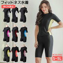 フィットネス水着 大きいサイズ レディース めくれ防止 フィットネス 水着 半袖 セパレート UVカット フィットネス 水着 水泳 女性 セット水着 競技水着 競泳水着 体型カバー 韓国風 前ジッパー タンキニ スイムウェア S M L XL 3L 4L 5L パッド付き