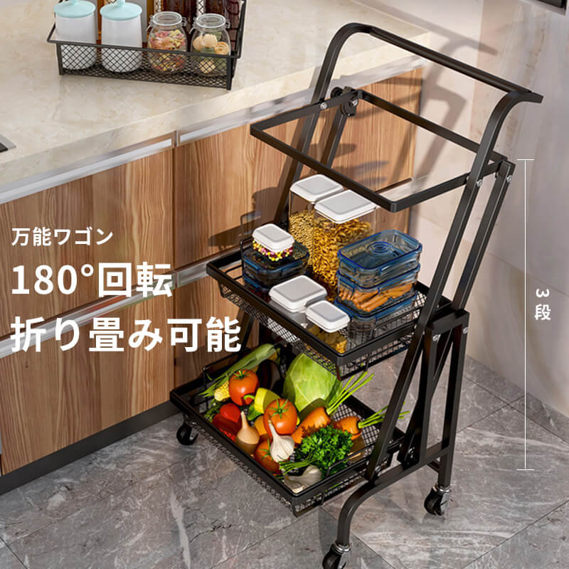 楽天calico martお買い物マラソン【P5倍】3段バスケット ワゴン ワイヤー ジャンブル スタッキング 野菜 入れ キャスター付き バスケット ラック 収納 バスケット 食材ストッカー 台所 省スペース バスケットラック インテリア 調理棚ワゴン ラック スリム 省スペース
