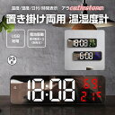 置き掛け両用 温湿度計 LEDデジタル時計 USB給電式 電池式 壁掛け時計 置き時計 温度 湿度 インテリア おしゃれ アラーム 日付 全3色(4)